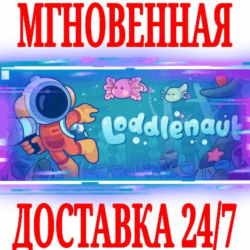 ✅Loddlenaut ⭐Steam\РФ Весь Мир\Key⭐   Бонус