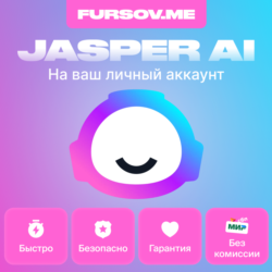 Jasper AI  НА ВАШ ЛИЧНЫЙ АККАУНТ - 7 ДНЕЙ