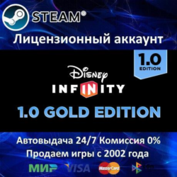 ✅Disney Infinity 1.0: Gold Edition✔️Steam⭐  25 Игр🎁АКЦИЯ⭐0% Карты💳