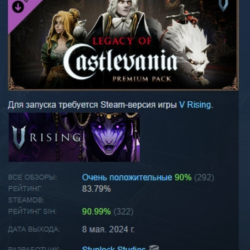 V Rising — набор Legacy of Castlevania Premium АВТОДОСТАВКА STEAM GLOBAL МГНОВЕННО ЛИ
