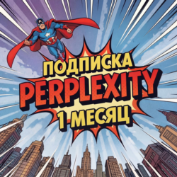 Perplexity AI PRO | ПОДПИСКА 1 МЕСЯЦ | ГАРАНТИЯ | БЕЗ ВХОДА