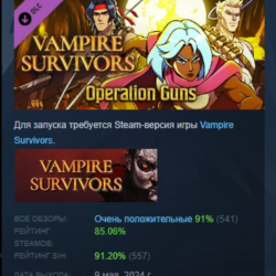 Vampire Survivors: Operation Guns  DLC STEAM РОССИЯ