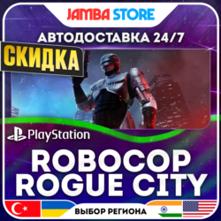 RoboCop: Rogue City · PS5 · TR/UA/IN/PL/US · АВТО 24/7 · СКИДКА ДО 13.08