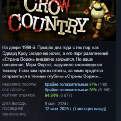 Crow Country АВТОДОСТАВКА STEAM GLOBAL МГНОВЕННО ЛИЦЕНЗИЯ