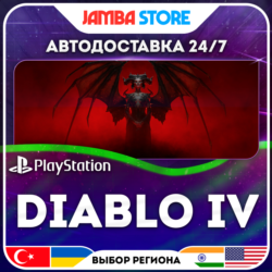 Diablo IV · PS4/PS5 · TR/UA/IN/PL/US · АВТО 24/7