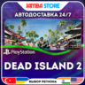 Dead Island 2 · PS4/PS5 · TR/UA/IN/PL/US · АВТО 24/7