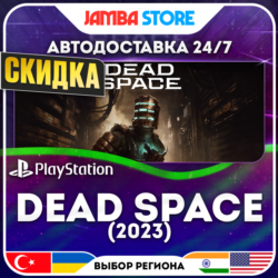 Dead Space (2023) · PS5 · TR/UA/IN/PL/US · АВТО 24/7 · СКИДКА ДО 13.08