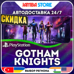 Gotham Knights · PS5 · TR/UA/IN/PL/US · АВТО 24/7 · СКИДКА ДО 13.08