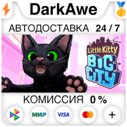 Little Kitty, Big City STEAM•RU ⚡️АВТОДОСТАВКА 💳0%