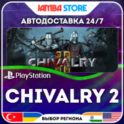 Chivalry 2 · PS4/PS5 · TR/UA/IN/PL/US · АВТО 24/7