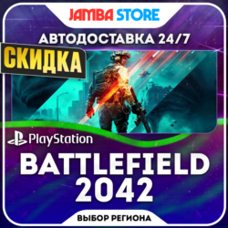 Battlefield 2042 · PS4/PS5 · TR/UA/IN/PL/US · АВТО 24/7 · СКИДКА ДО 08.10