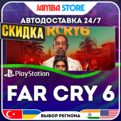Far Cry 6 · PS4/PS5 · TR/UA/IN/PL/US · АВТО 24/7 · СКИДКА ДО 27.08
