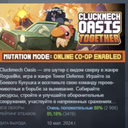 鸡械绿洲 (Cluckmech Oasis) АВТОДОСТАВКА STEAM GLOBAL МГНОВЕННО ЛИЦЕНЗИЯ
