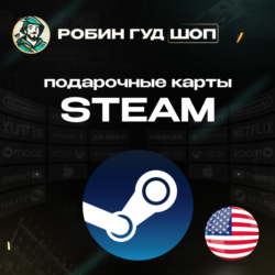 АВТО  STEAM GIFT CARD 20–100$  США/КОД/24-7