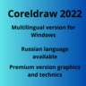 CorelDRAW Graphics Suite 2022 3 PC  Техник