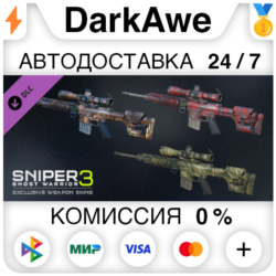 SGW3 – Death Pool weapon skin pack DLC STEAM ⚡️АВТО