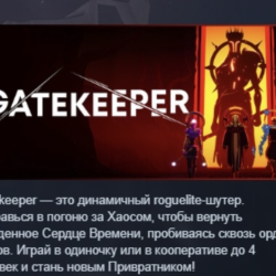 Gatekeeper АВТОДОСТАВКА STEAM GLOBAL МГНОВЕННО ЛИЦЕНЗИЯ