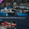 Space Engineers - Signal Pack DLC АВТОДОСТАВКА STEAM РОССИЯ