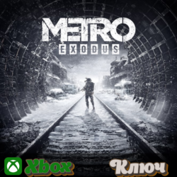 METRO EXODUS     XBOX КЛЮЧ
