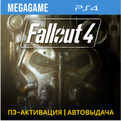 Fallout 4 (PS4/ENG) П3-Активация