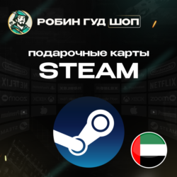 STEAM GIFT CARD  20-400 AED ОАЭ  АВТОДОСТАВКА 24/7