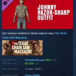 The Texas Chain Saw Massacre Johnny Outfit Razor sharp АВТОДОСТАВКА STEAM GLOBAL МГНО