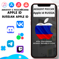 APPLE ID ЛИЧНЫЙ РОССИЯ РОССИЙСКИЙ ios AppStore iPhone