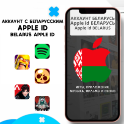 APPLE ID БЕЛАРУСЬ ЛИЧНЫЙ БЕЛОРУССКИЙ iPhone AppStore