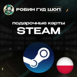 STEAM GIFT CARD  25-110 PLN ПОЛЬША  АВТОДОСТАВКА