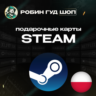 STEAM GIFT CARD  25-110 PLN ПОЛЬША  АВТОДОСТАВКА