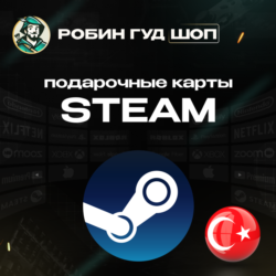 STEAM GIFT CARD  10-75$ USD  ТУРЦИЯ  АВТОДОСТАВКА