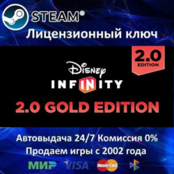 ✅Disney Infinity 2.0: Gold Edition✔️Steam⭐Ключ Активации🔑РФ СНГ✔️АКЦИЯ🎁0% Карты💳
