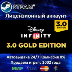 ✅Disney Infinity 3.0: Gold Edition✔️Steam⭐  25 Игр🎁АКЦИЯ⭐0% Карты💳