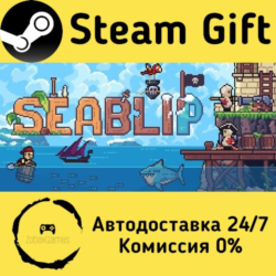 🚀 Seablip 🤖 Steam Gift Россия ⚡ мгновенно
