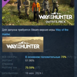 Way of the Hunter - Outfits Pack DLC STEAM GIFT РОССИЯ
