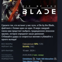 Die by the Blade АВТОДОСТАВКА STEAM GLOBAL МГНОВЕННО ЛИЦЕНЗИЯ