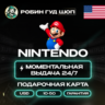 NINTENDO ESHOP CARD 10–50$     КОД 24/7    США / US