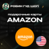 AMAZON США 1$-500$ БЕЗ КОМИССИИ / ПОДАРОЧНАЯ КАРТА