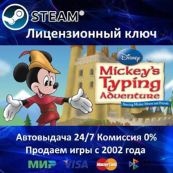 ✅Disney Mickey's Typing Adventure✔️Steam⭐Ключ Активации🔑РФ СНГ✔️АКЦИЯ🎁0% Карты💳