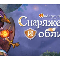 Wildermyth - Armors and Skins DLC - STEAM GIFT РОССИЯ