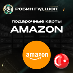 AMAZON  ТУРЦИЯ  25-5000 TRY   ПОДАРОЧНАЯ КАРТА