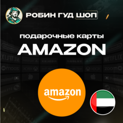 AMAZON  ОАЭ  25-1500 AED   ПОДАРОЧНАЯ КАРТА