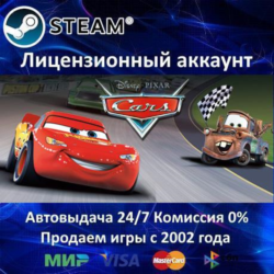 ✅Disney Pixar Cars✔️Steam⭐  30 Игр🎁АКЦИЯ⭐0% Карты💳