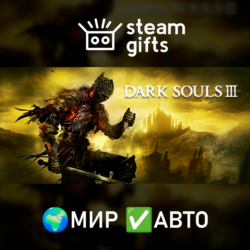DARK SOULS III Deluxe Edition МИР АВТО