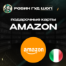 AMAZON  ИТАЛИЯ  5-100 EUR ПОДАРОЧНАЯ КАРТА