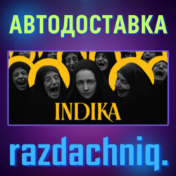 ✨INDIKA {Steam Gift/Россия/СНГ}   Подарок🎁