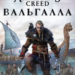 ASSASIN&acute;S CREED® VALHALLA • XBOX ONE & X|S