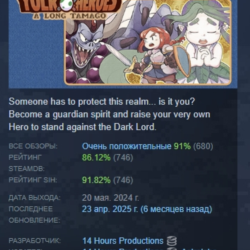 Yolk Heroes: A Long Tamago АВТОДОСТАВКА STEAM GLOBAL МГНОВЕННО ЛИЦЕНЗИЯ