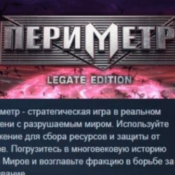 PERIMETER: Legate Edition АВТОДОСТАВКА STEAM GLOBAL МГНОВЕННО ЛИЦЕНЗИЯ