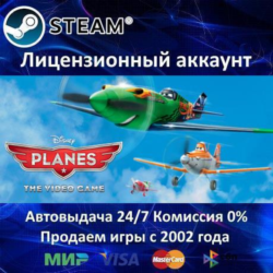 ✅Disney Planes✔️Steam⭐  30 Игр🎁АКЦИЯ⭐0% Карты💳